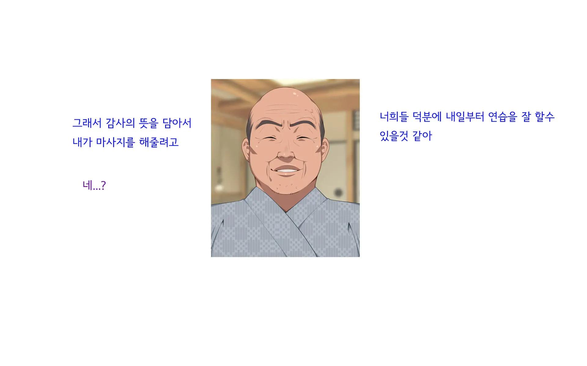Onsen Shimai To Yakyuu Buin ~Mikka Miban No Settai Gasshuku(Korean)~온천자매와 야구부원~사흘 세밤의 접대합숙~